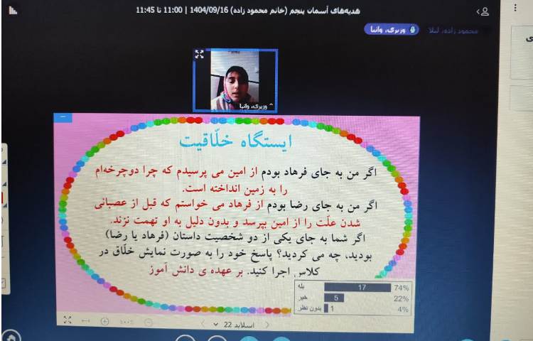 هدیه های آسمان 1