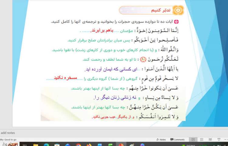 هدیه های آسمان 1