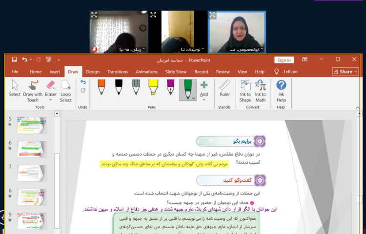 هدیه های آسمان 1