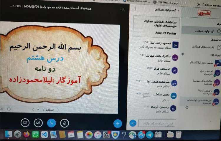 هدیه های آسمان 2