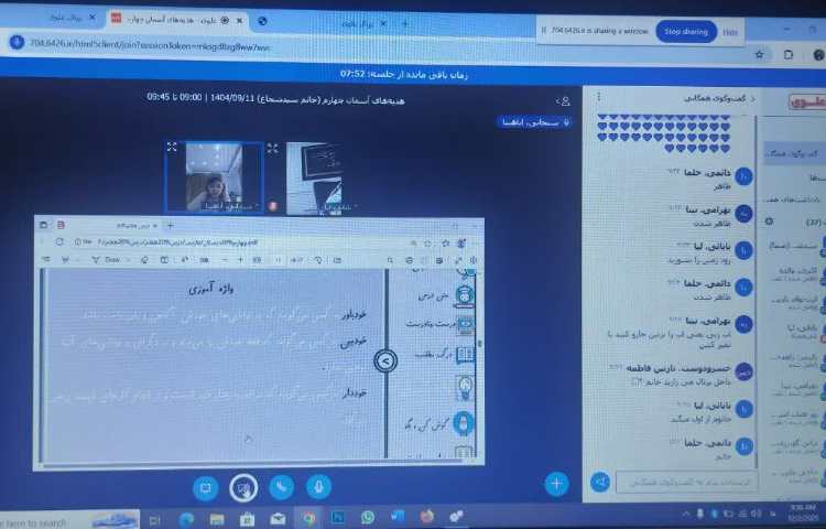 هدیه های آسمان 2
