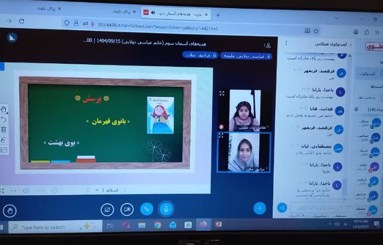 هدیه های آسمان 2