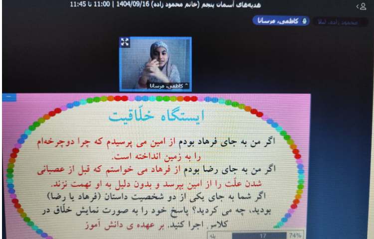 هدیه های آسمان 2