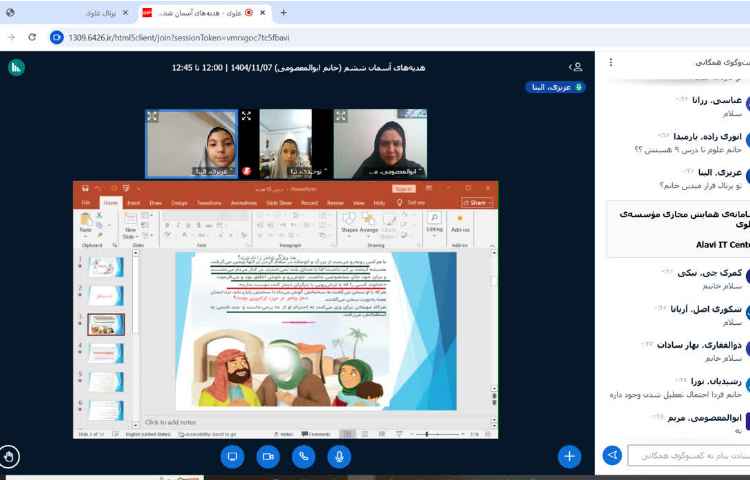 هدیه های آسمان 2