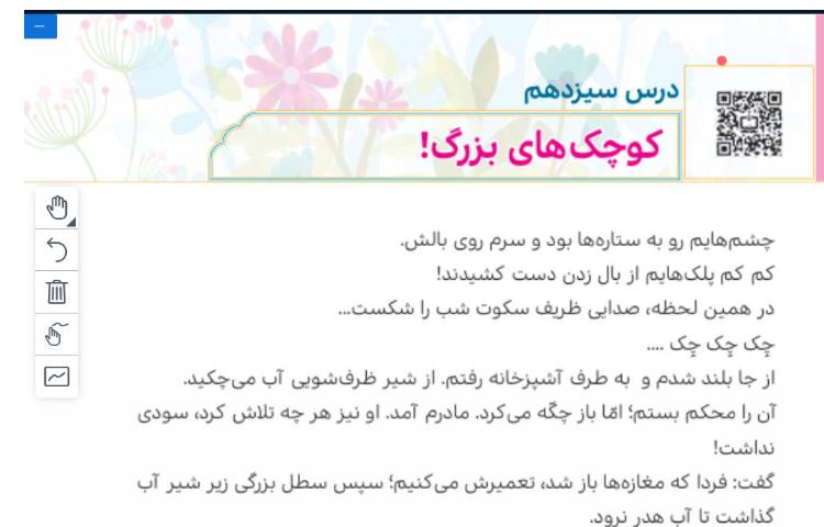 هدیه های آسمان 2