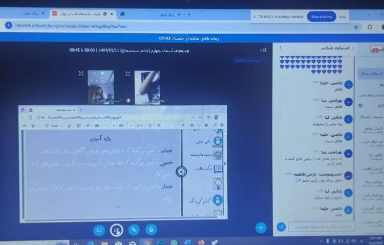 هدیه های آسمان 3