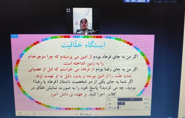 هدیه های آسمان 3