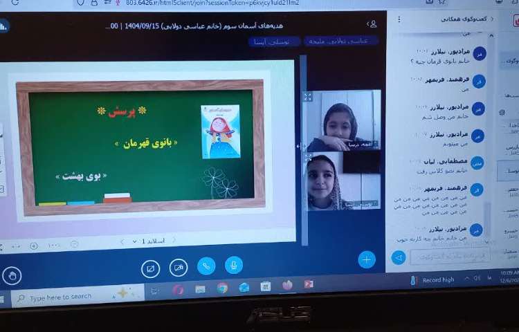 هدیه های آسمان 4