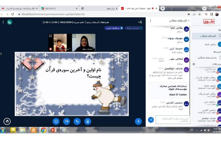هدیه های آسمان 5