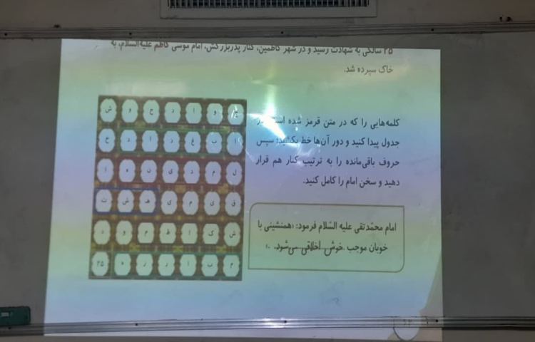 هدیه های اسمانی 2