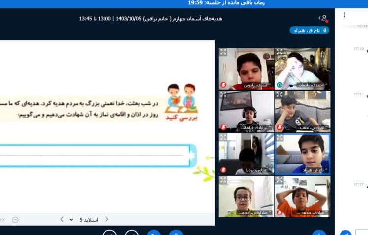 هدیه های اسمانی 2