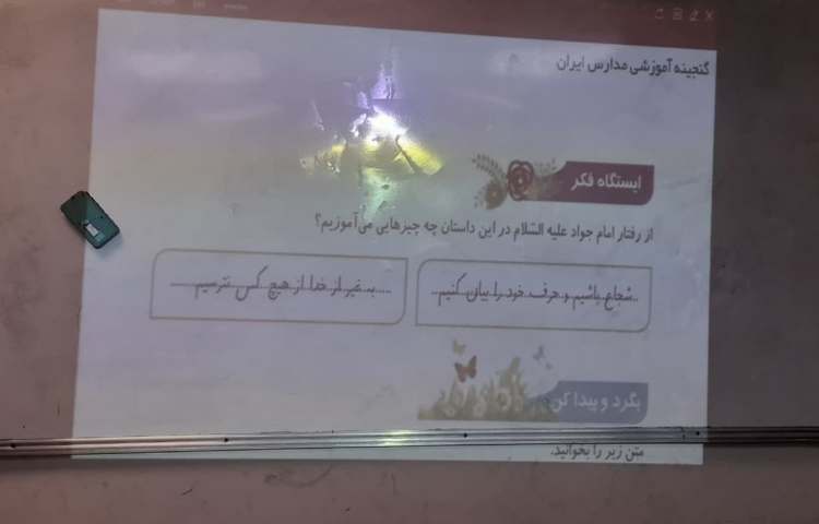 هدیه های اسمانی 3