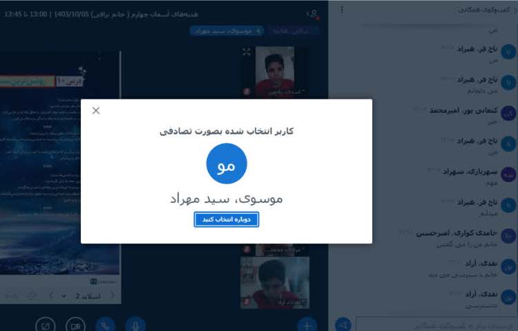 هدیه های اسمانی 3