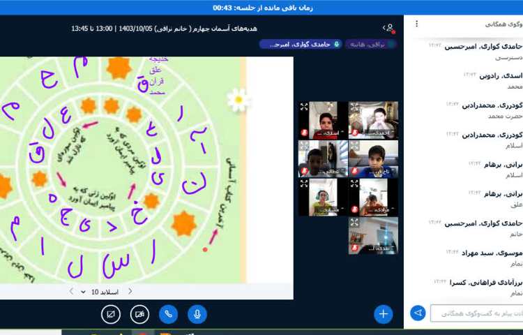 هدیه های اسمانی