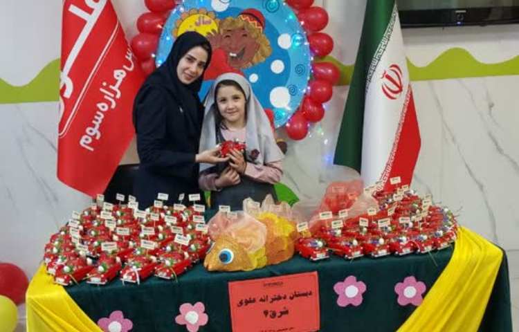 هدیه های نوروز 44