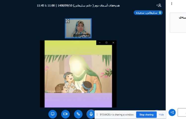 هدیه ها درس هفتم