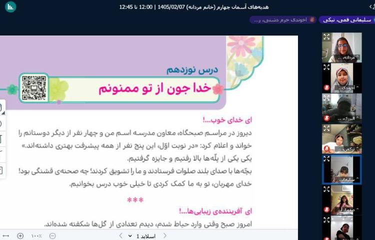 هدیه 1