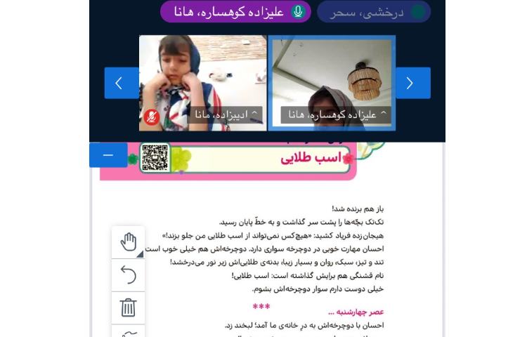 هدیه 2