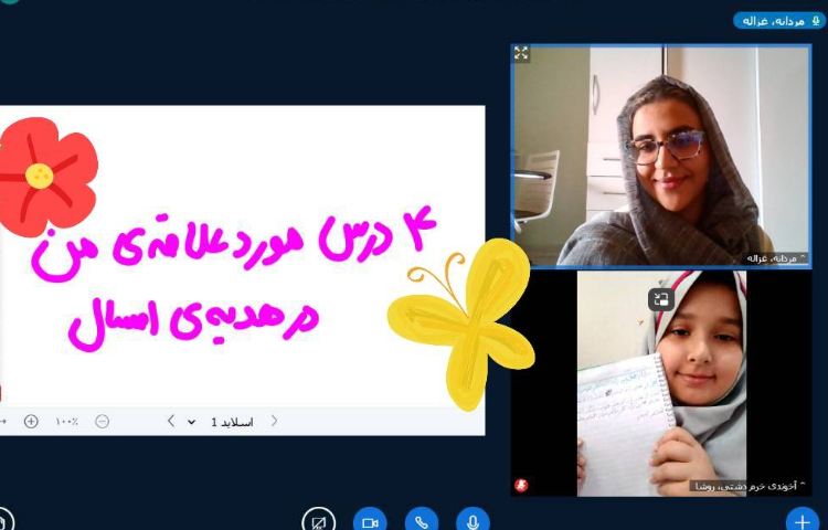 هدیه 2