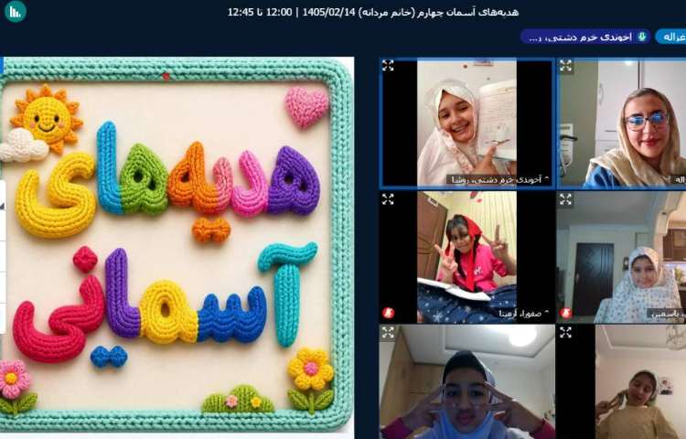 هدیه 2