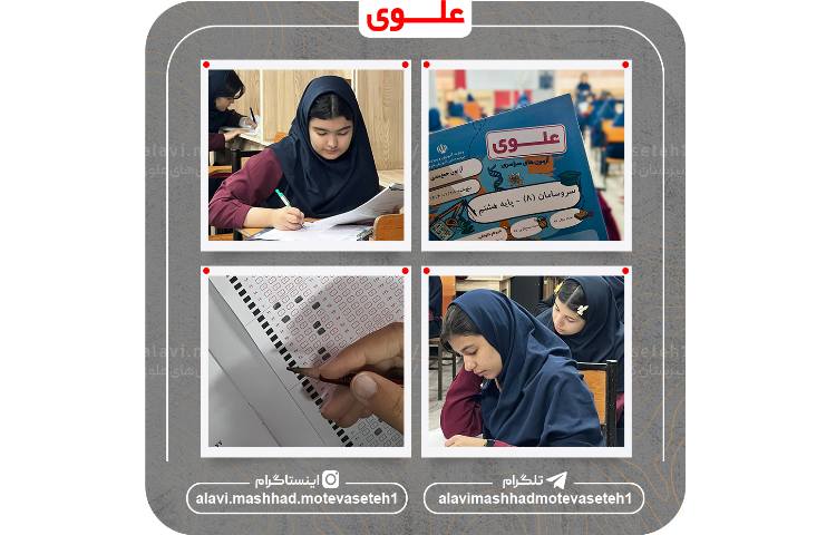 هشتمین آزمون سروسامان(تستی) 2