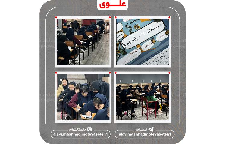 هفتمین آزمون سروسامان(تستی) 2