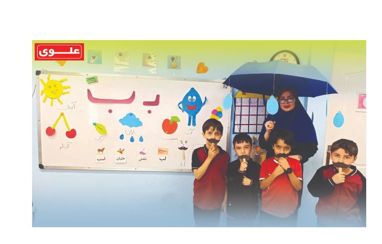 هفته آخر مهر اول دانشمندان 1 6