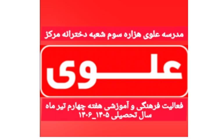 هفته آموزشی 1