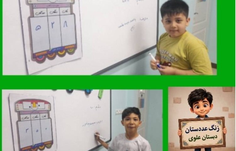 هفته اول پایگاه تابستانه 1