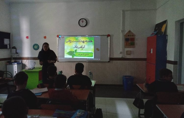 هفته بهداشت روان 3