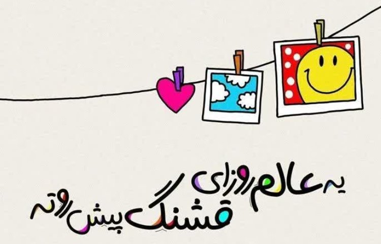 هفته بهداشت و روان مبارک