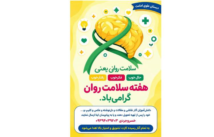 هفته بهداشت گرامی باد 2