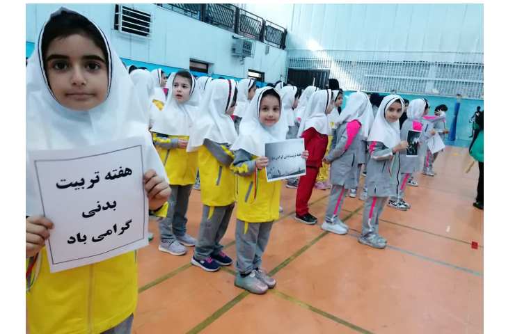 هفته تربیت بدنی 7