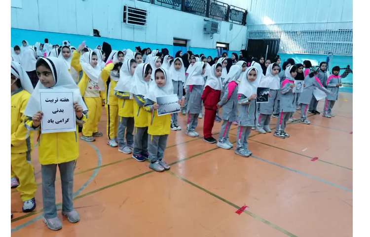 هفته تربیت بدنی 8