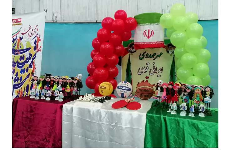 هفته تربیت بدنی