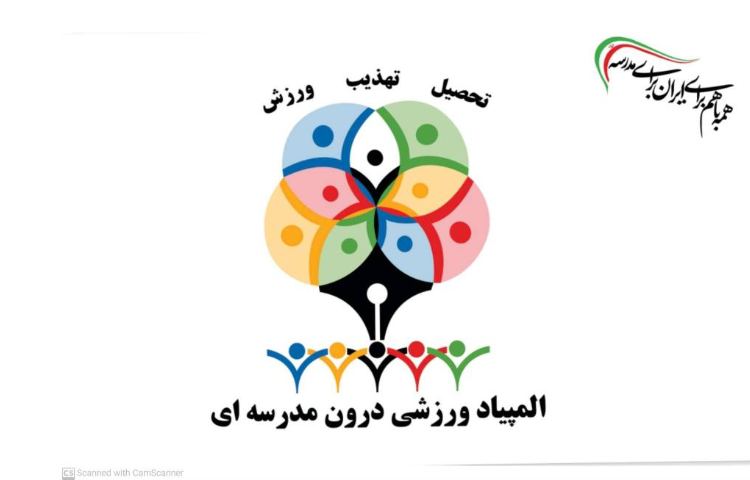 هفته تربیت بدنی