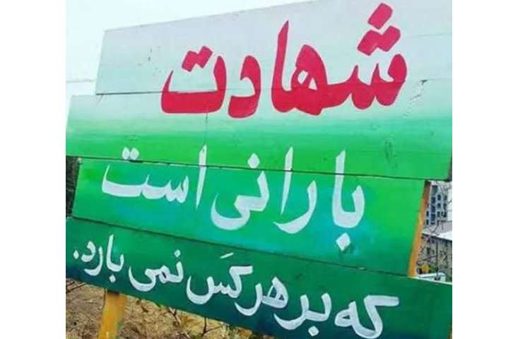 هفته دفاع مقدس گرامی باد 2