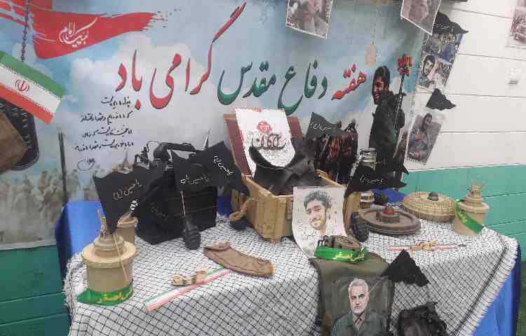 هفته دفاع مقدس گرامی باد 8