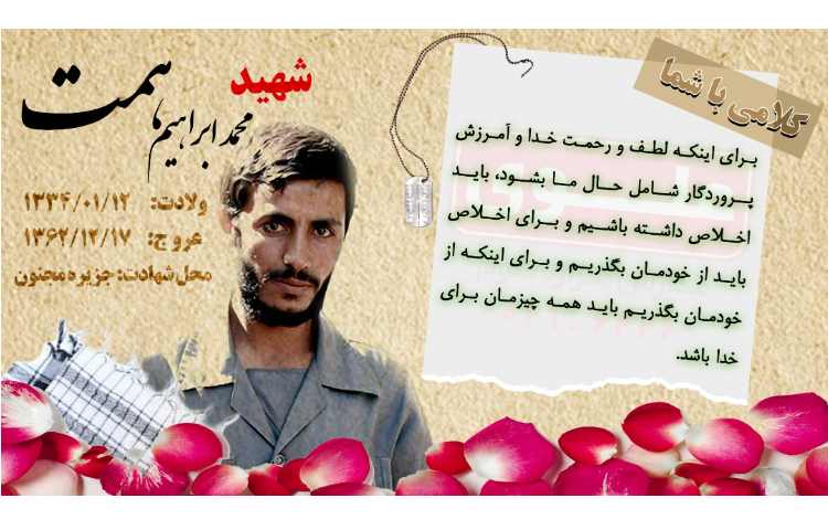 هفته دفاع مقدس گرامی باد