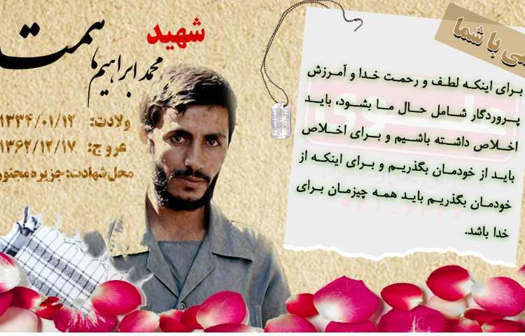 هفته دفاع مقدس 1