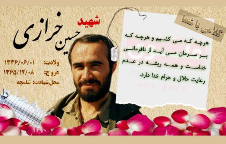 هفته دفاع مقدس 1