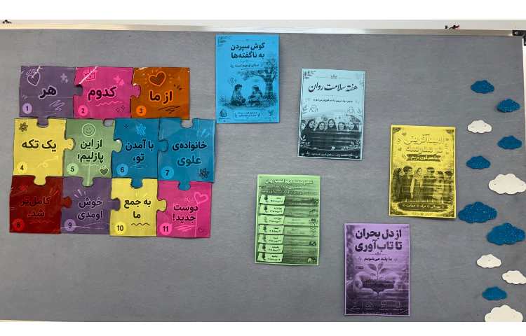 هفته سلامت روان 2