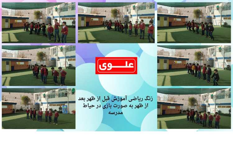 هفته سوم آبان سوم کاشفان 1