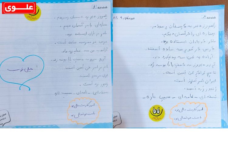 هفته سوم آذر خانم رفیعی