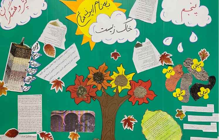 هفته علوم 18