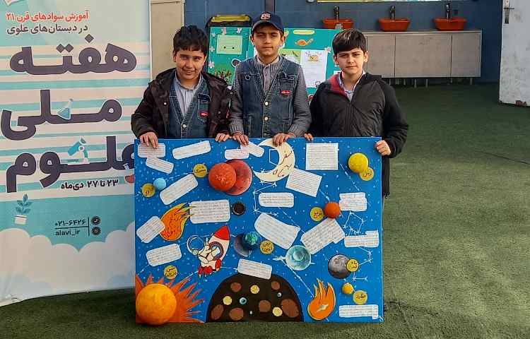 هفته علوم 20