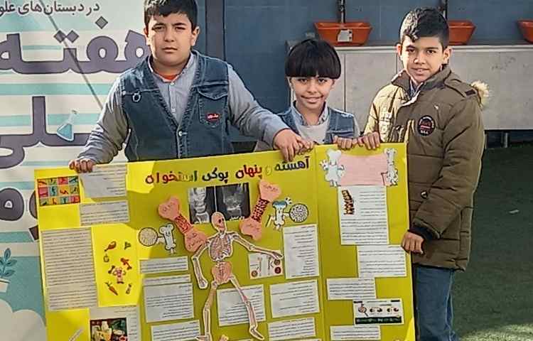 هفته علوم 36