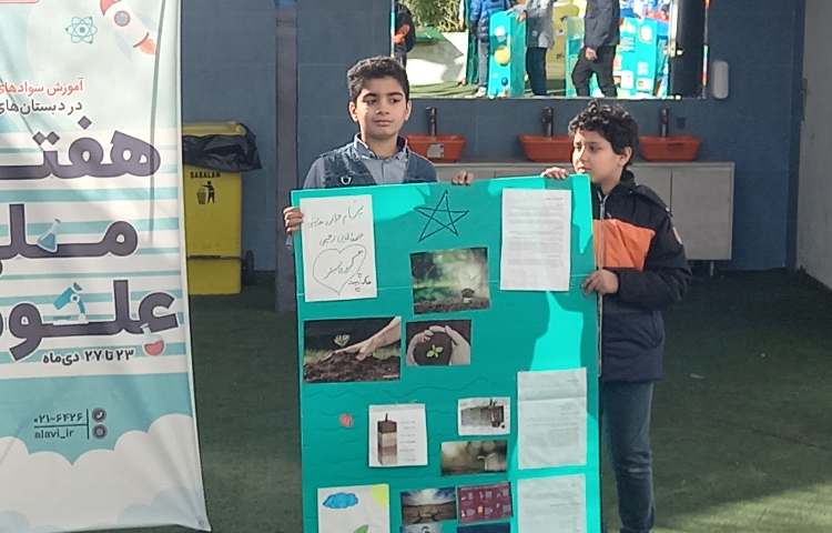 هفته علوم 40