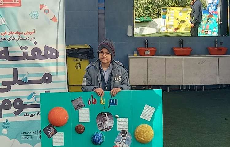 هفته علوم 45