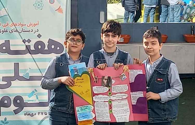 هفته علوم 46